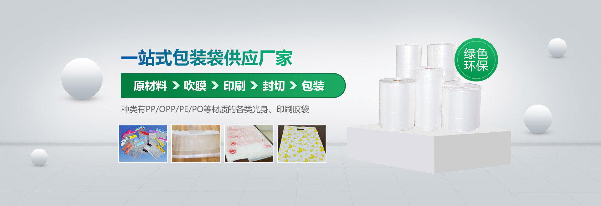 一站式包装袋供应厂家